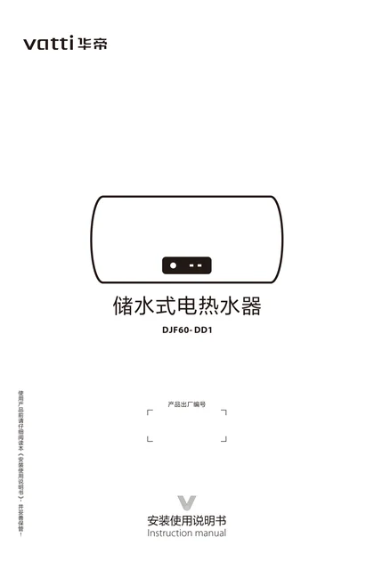 vatti 华帝DD1